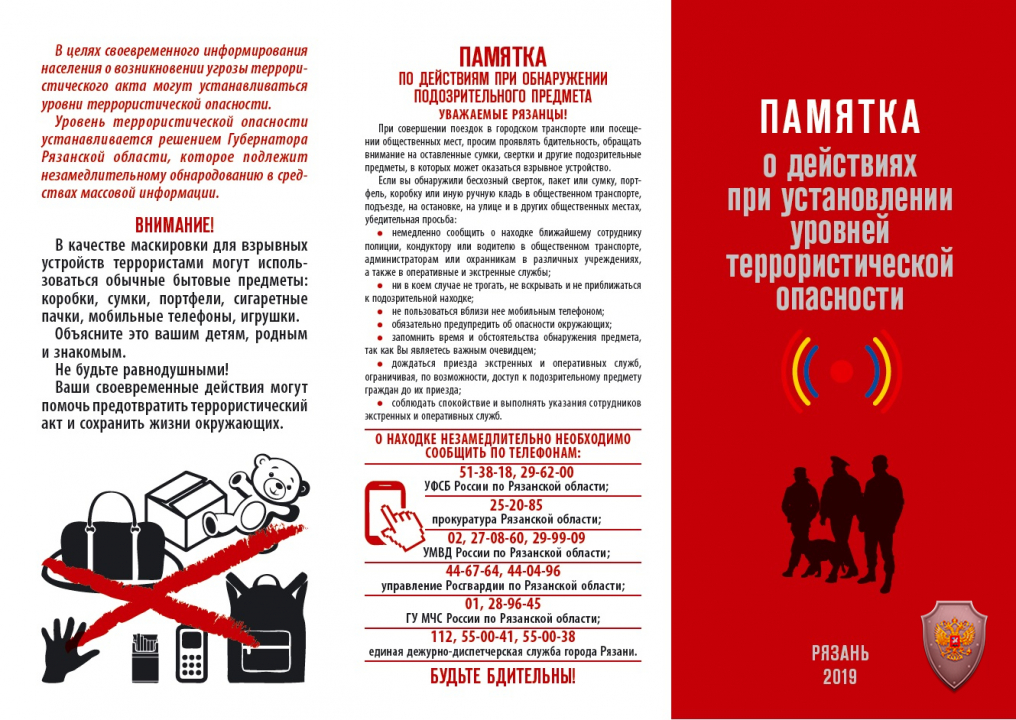 Обнаружение предмета.jpg